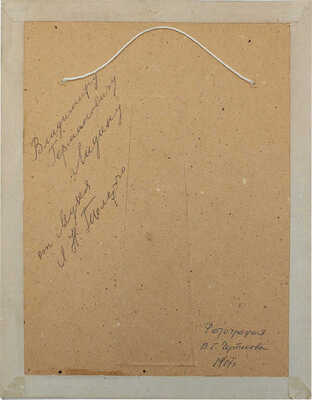 Фотопортрет Л.Н. Толстого. Автор снимка В.Г. Чертков. 